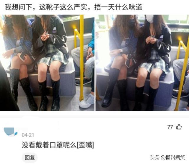 「小姐姐穿的靴子這麼嚴實，捂一天什麼味道？」哈哈哈 搞笑整蠱 第10张