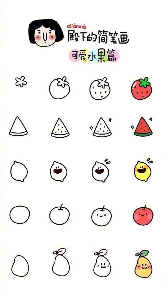 可爱图画简笔画 可爱的简笔画图案