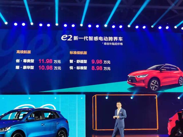 比亚迪e2上市，补贴后8.98-11.98万，NEDC最大续航405KM