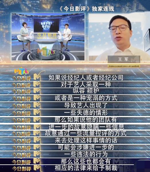 吳亦凡丑聞被揭，經紀公司沒有責任嗎？央視連線法律顧問給出答案 娛樂八卦吃瓜 第3张