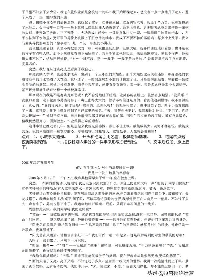 记叙文通用满分作文,中考十篇必看满分作文记叙文