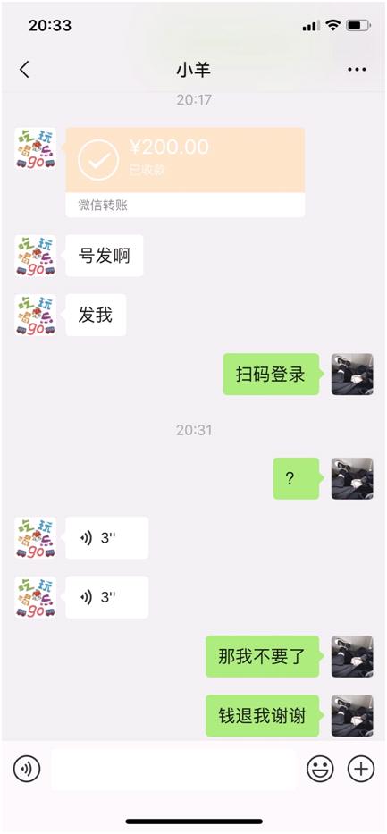 穿越火线：东部大区曝光辅助和骗钱一人及公会，排位挂群始作俑者