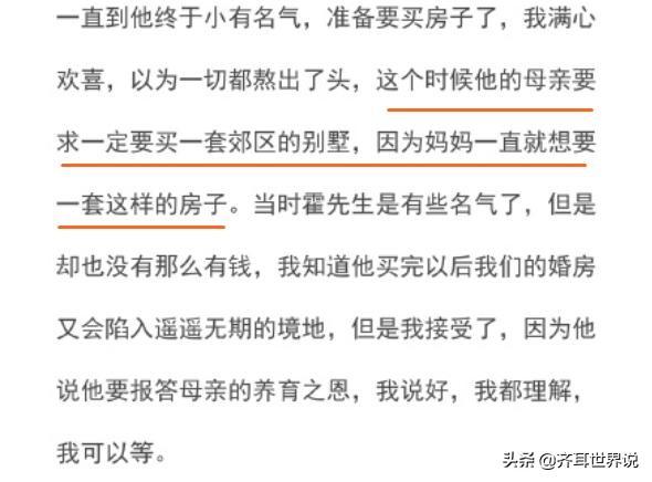 霍尊的母亲那英见了要称姐（和儿子拍婚纱照决定了霍尊命运）