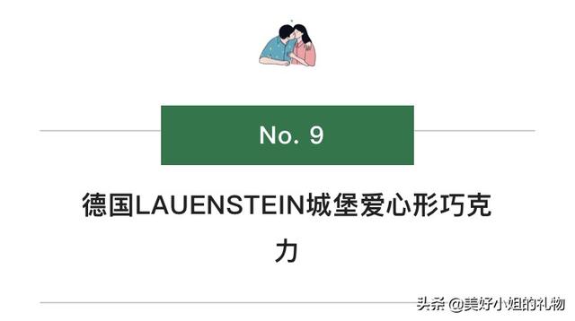 2020七夕礼物系列 I 我早给你们准备好了女朋友七夕礼物清单 女朋友过生日送什