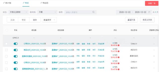直播推广不会玩？快手直播引流基础实操