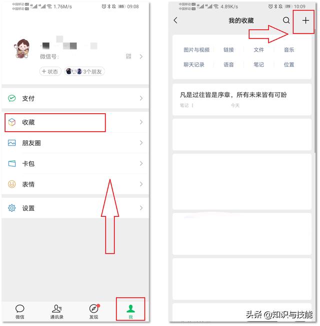 微信隐藏的5个功能，超实用，你发现了吗？