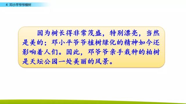 引人注目的拼音 吸引的拼音