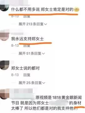 「杭州鄭女士」因凹凸身材爆火，真容曝光，網友直呼絕了 街拍正妹 第3张