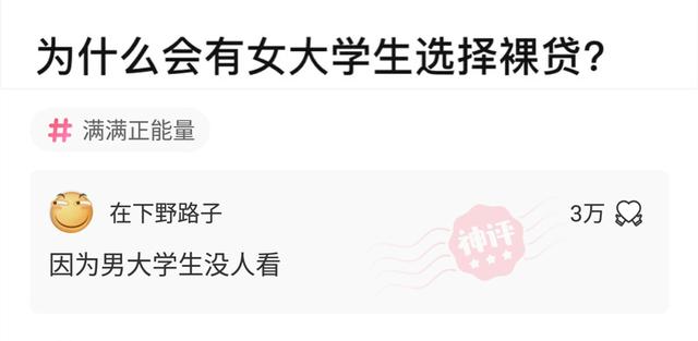 神評爆笑合集：有什麼經濟實惠的補腎方法 - 天天要聞