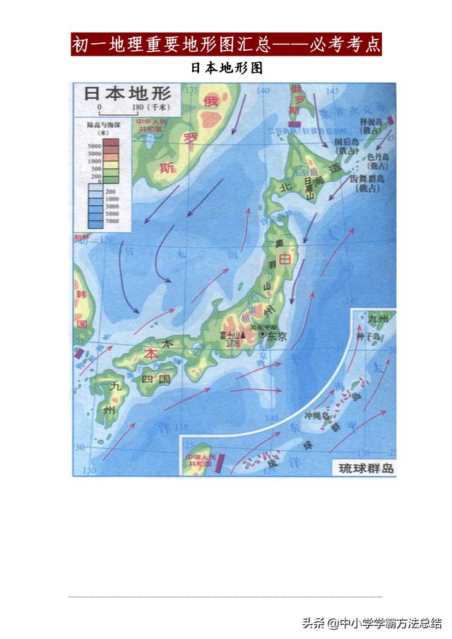 地理老师 初中地理43张世界地形图 想成为尖子生 必须牢记 小初高题库试卷课件教案网