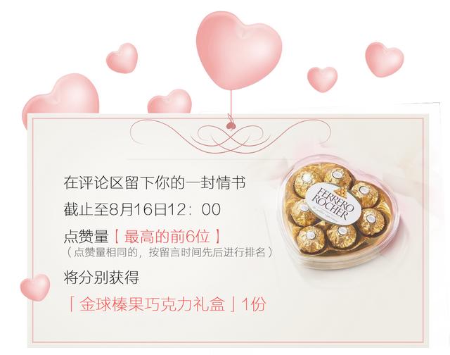 情人节送女朋友什么礼物比较有意义_11