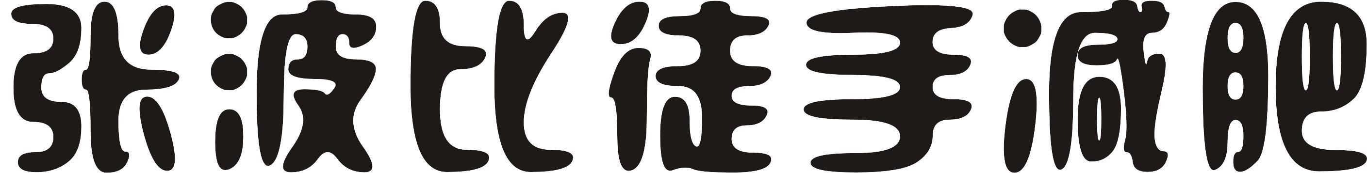 喝一瓶啤酒長多少肉？如何避免酒後發胖三點實用建議給到你 健身減肥達人 第1张