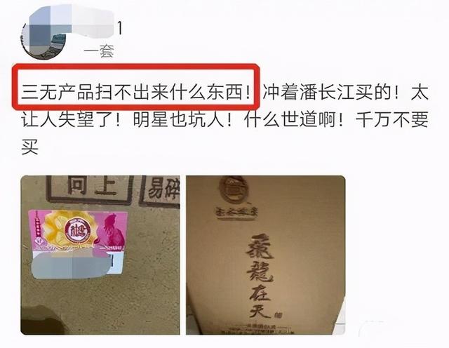 潘叔變潘子！解封後的潘長江高調直播，帶貨戰績2000多萬 娛樂八卦吃瓜 第8张