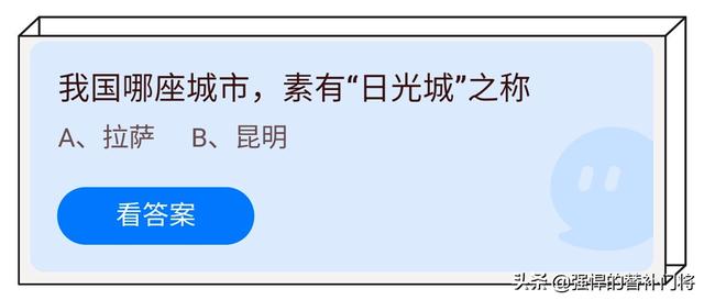 日光城是哪个城市的名称（我国日光城指什么地方）