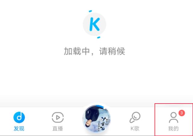 酷狗取消自动续费怎么操作（酷狗怎么关闭自动续费会员）