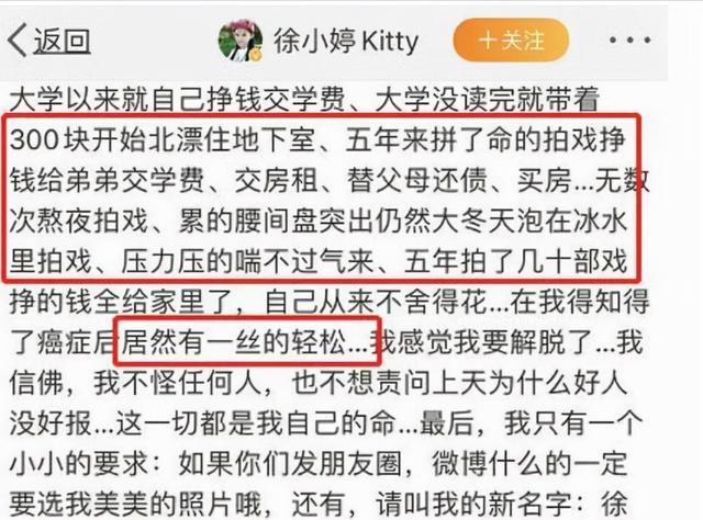 被父母吸血5年，全身潰爛死在醫院，徐婷生前究竟經歷了什麼？ 娛樂八卦吃瓜 第14张