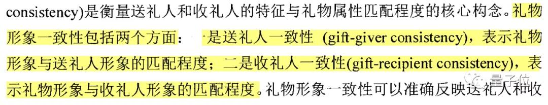 中科大博士20万字正经论文：教你如何给女朋友送礼物 送女朋友礼物排行榜