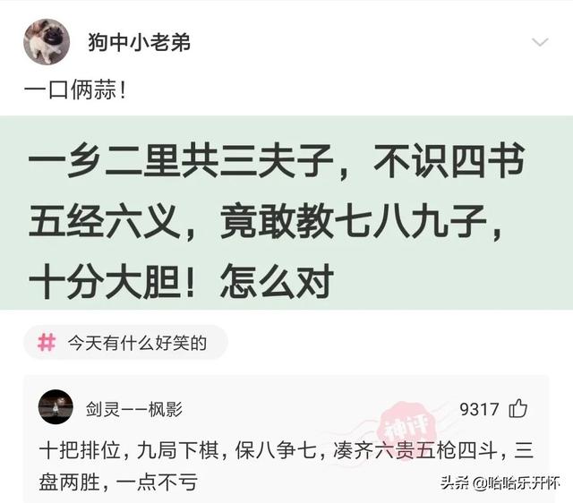 神评爆笑合集：女朋友给出了一道送命题，应该怎么回答？哈哈哈 送女朋友礼