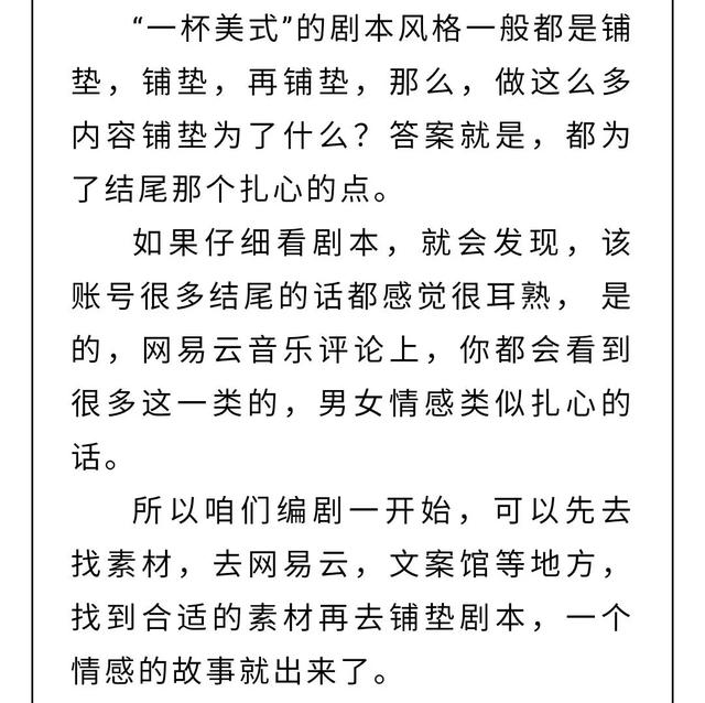 短视频3大招涨粉700万，情感扎心就要这么写