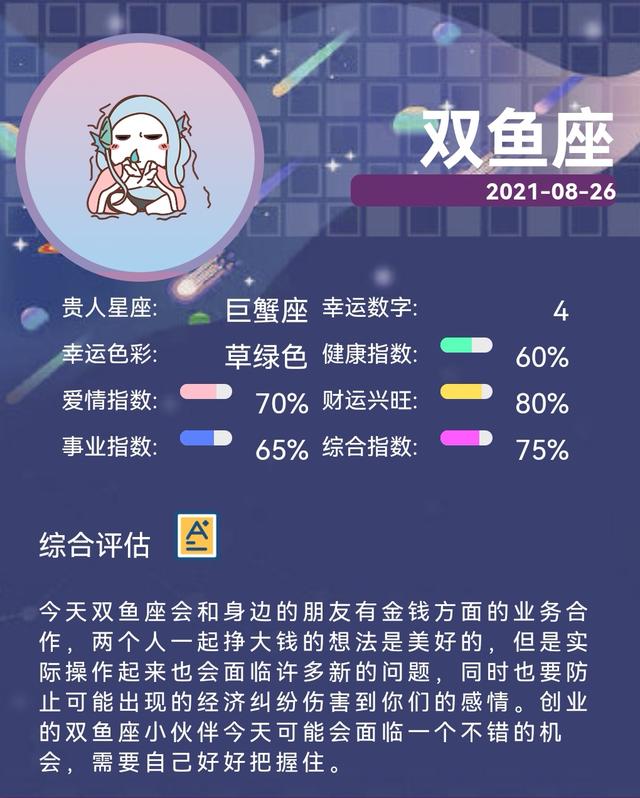 天平和什么星座最配 3月28日是什么星座插图13