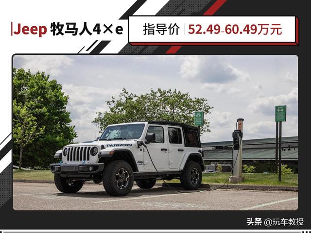 最低油耗仅2.4L！这样的Jeep牧马人你感兴趣吗？