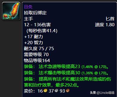男法师用什么武器，魔兽世界怀旧服tbc法师各阶段法杖（DNF：制式武器加强）