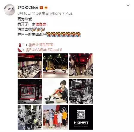 33歲「宅男女神」趙奕歡，練出勻稱性感的身材，網友：校花回來了 街拍正妹 第14张