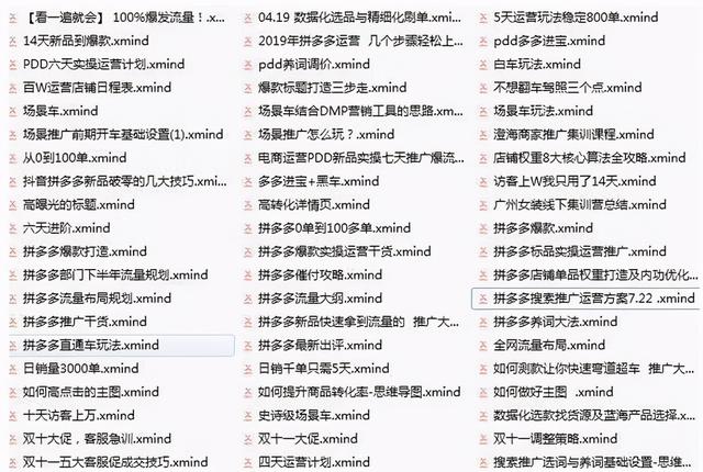 拼多多直通车低价开车玩法，小伙用这个方法节省70%，月入15W