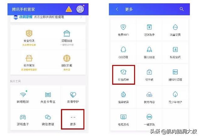 微信QQ抢红包神器！再也不怕漏掉红包了！