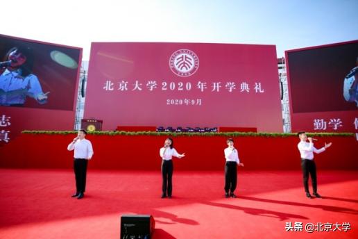 北京大学百年讲堂，走心暖场为你而来