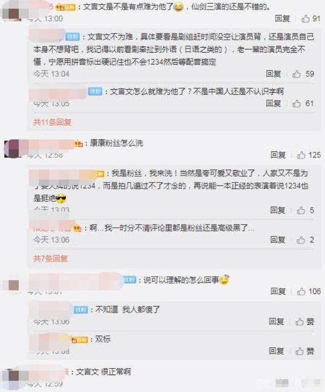 老幹部被扒出是「數字先生」，卻獲網友支持，大明星就該被原諒？ 娛樂八卦吃瓜 第6张