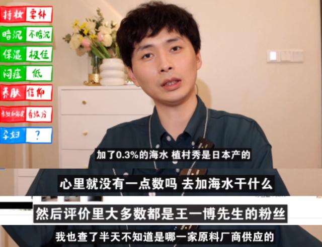 王一博、景甜代言又出問題，大牌產品鉛超標兌海水，粉絲還給好評 娛樂八卦吃瓜 第3张
