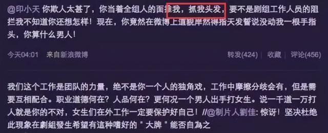娛樂圈最大冤案受害人，被女演員插刀陷害，又被妻子騙婚卷錢逃跑 娛樂八卦吃瓜 第5张