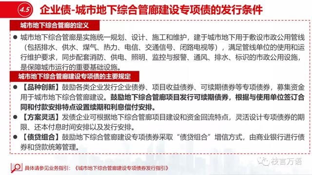 企业债公司债区别（中国企业债、公司债的发行条件梳理）