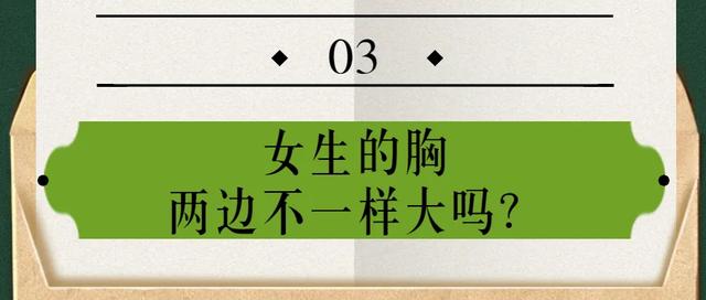 女朋友的胸，为什么忽大忽小？ 情人节送女朋友礼物