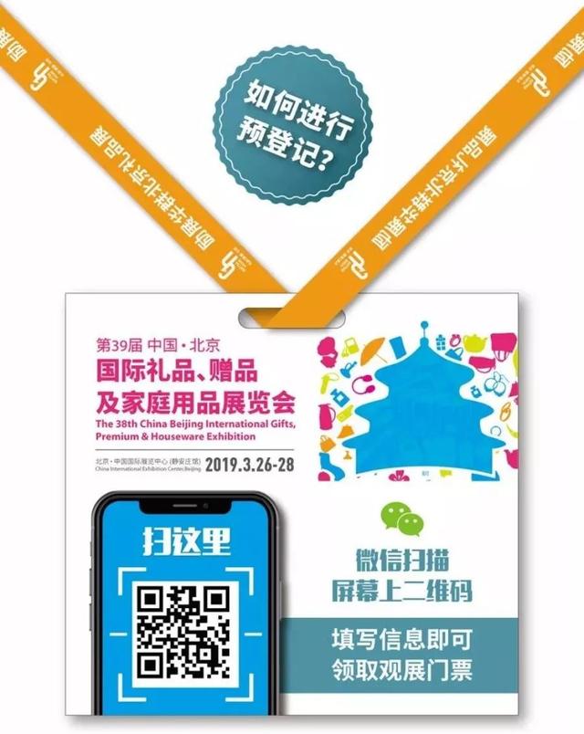 北京礼品公司,最大的礼品采购平台