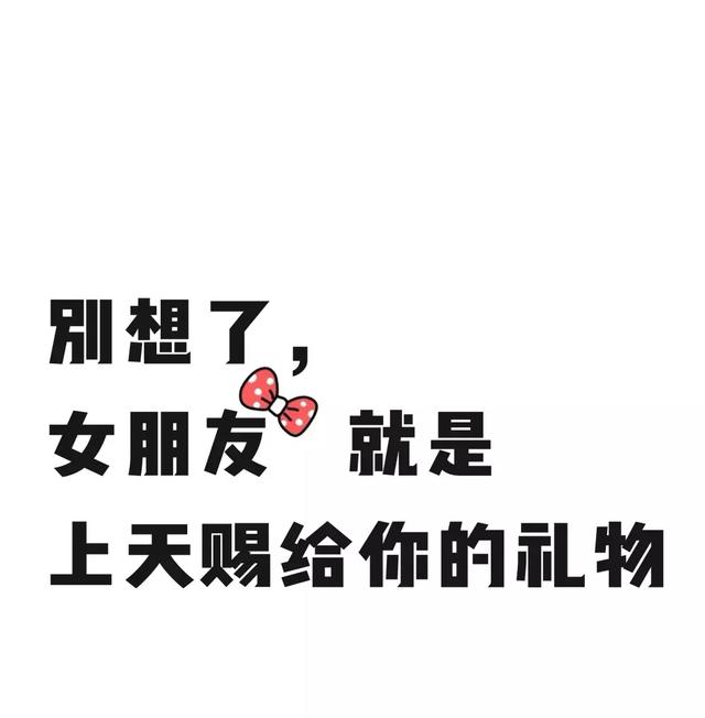 情人节送女孩礼物我问了10个女生情人节最想收什么礼物，9个都选了它！