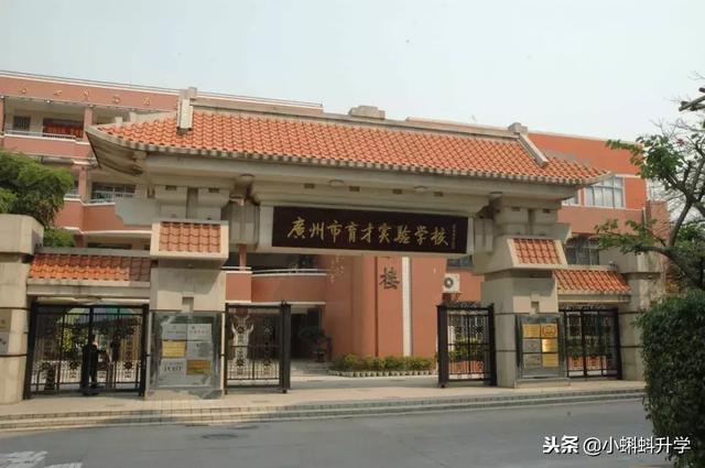 广州公办初中学校排名，广州多所中学开放日盘点