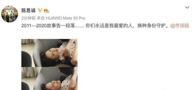 佟麗婭陳思誠官宣離婚，早在去年就已分手，9年婚姻告終 娛樂八卦吃瓜 第2张