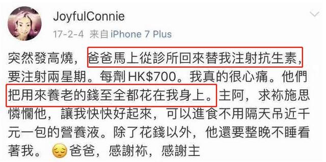 放棄牛津大學去當闊太，婚後全身癱瘓牙齒脫落：一入豪門深似海 娛樂八卦吃瓜 第10张