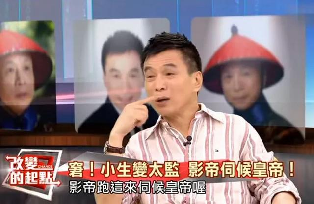 56歲影帝被騙去試鏡，剃了頭才發現演太監，硬是把龍套演成經典 娛樂八卦吃瓜 第10张