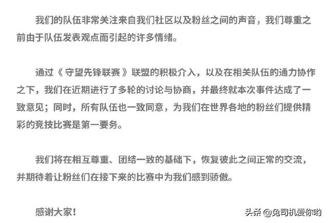 守望先锋辅助OWL四支中国队伍集体低头，中国守望玩家怒了：暴雪滚出中国