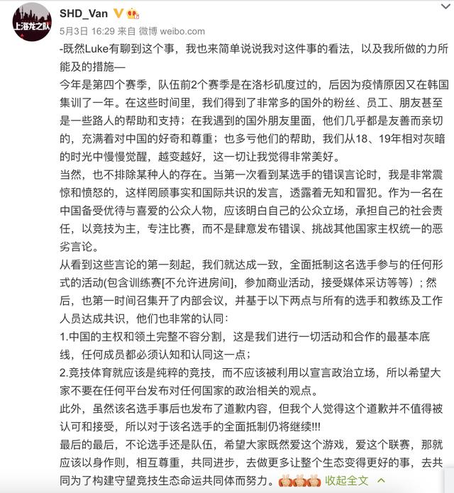 中国网友愤怒！韩电竞选手发表涉台涉港挑衅言论，所在战队近一个月后才发声