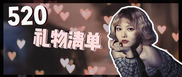 直男送命题！女生最想要的礼物究竟是什么？ 圣诞节送女朋友什么礼物