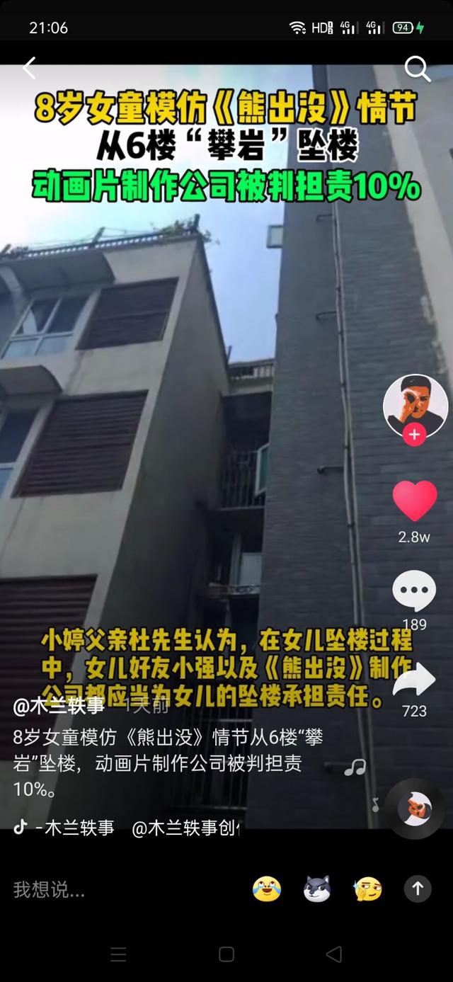熊出没为什么下架了（熊出没整改事件）