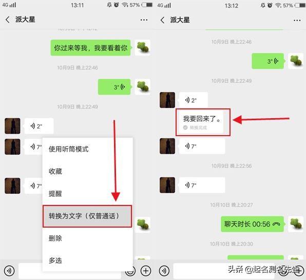假如你要转发朋友的视频语音,就可以试着以上的方式吧