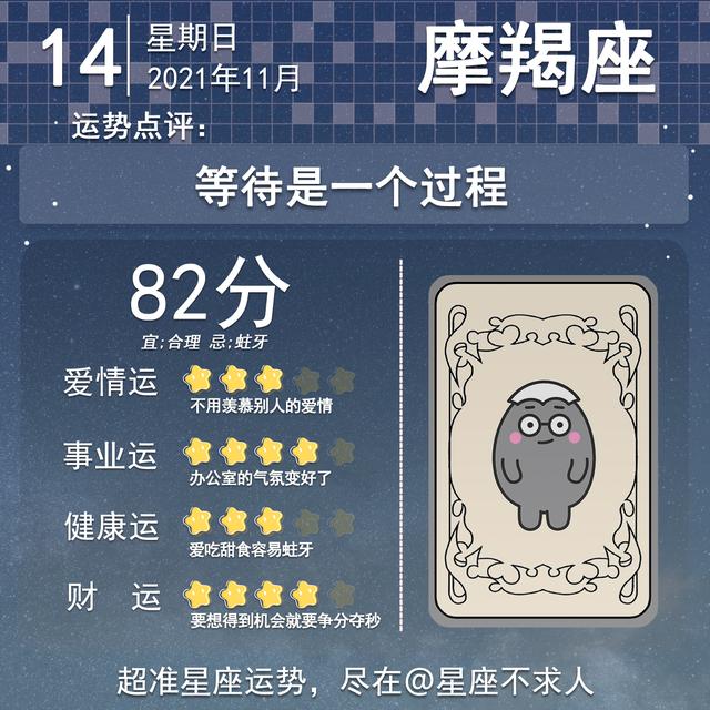 8月14生日什?N星座(8月14日是什么星座)插图10