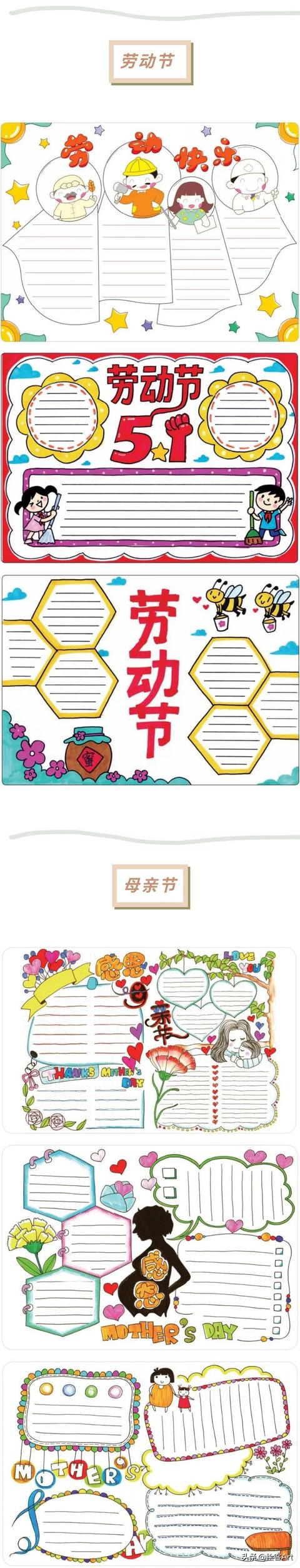手抄报装饰物简笔画 可爱装饰物简笔画大全