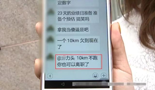 私教被健身房老闆瘋狂辱罵，聊天記錄不堪入目！網友：什麼素質？ 健身減肥達人 第14张