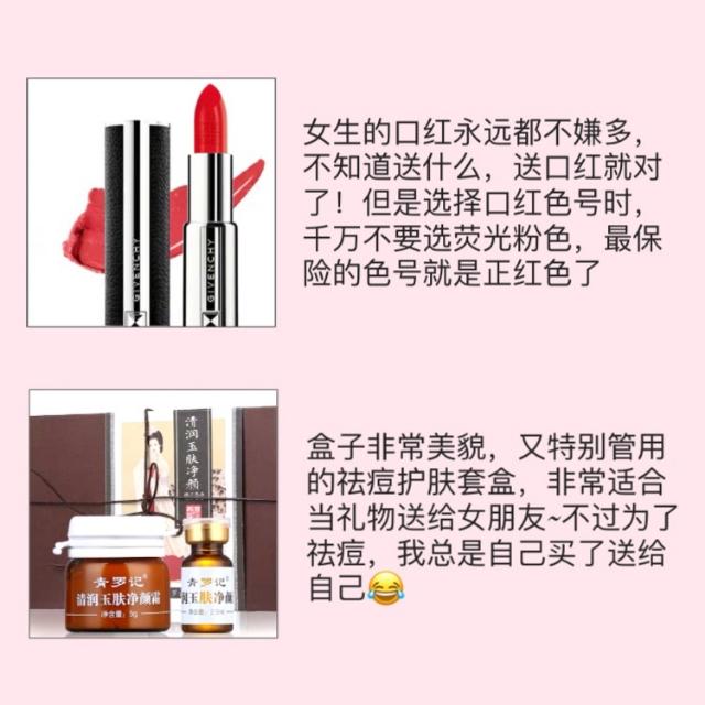 送女朋友清单来咯，男朋友们赶紧行动起来吧！ 情人节送什么礼物给女朋友